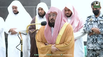 تلاوة معالي الشيخ أ. د.⁧ عبدالرحمن السديس من صلاة العشاء 16 شوال 1444هـ.
