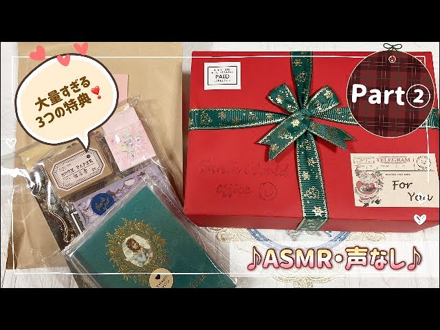 紙もの購入品紹介】Candy shopさま❤️neneさま🎀可愛いコラージュ