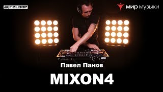 Павел Панов. Авторский сет на dj-контроллере Reloop Mixon 4