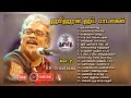 HARIHARAN Hits | Melodies Top Hits | Vol-2 | Tamil songs | Collection Hits