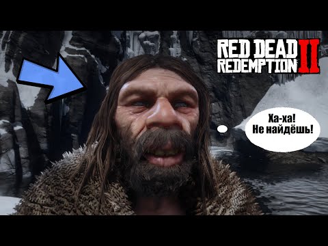 Video: Lokasi Red Dead Redemption 2 Digoda