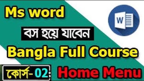 Microsoft Word Tutorial in Bangla full course  No-2  File Menu মাইক্রোসফট ওয়ার্ড Part 2, Home menu.