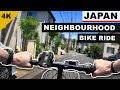 【4K】Japanese Neighbourhood Morning Bike Ride – Part 3