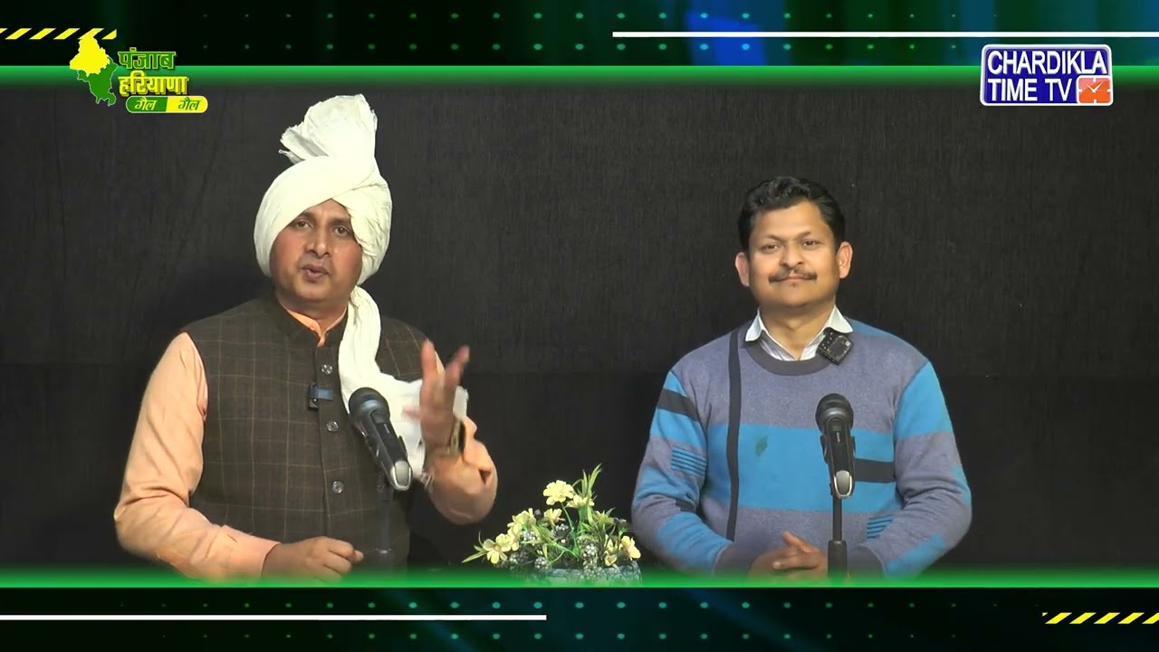 Punjab Haryana Gail Gail | 30/1/26 | Latest Hindi News | Punjabi News | Chardikla Time TV