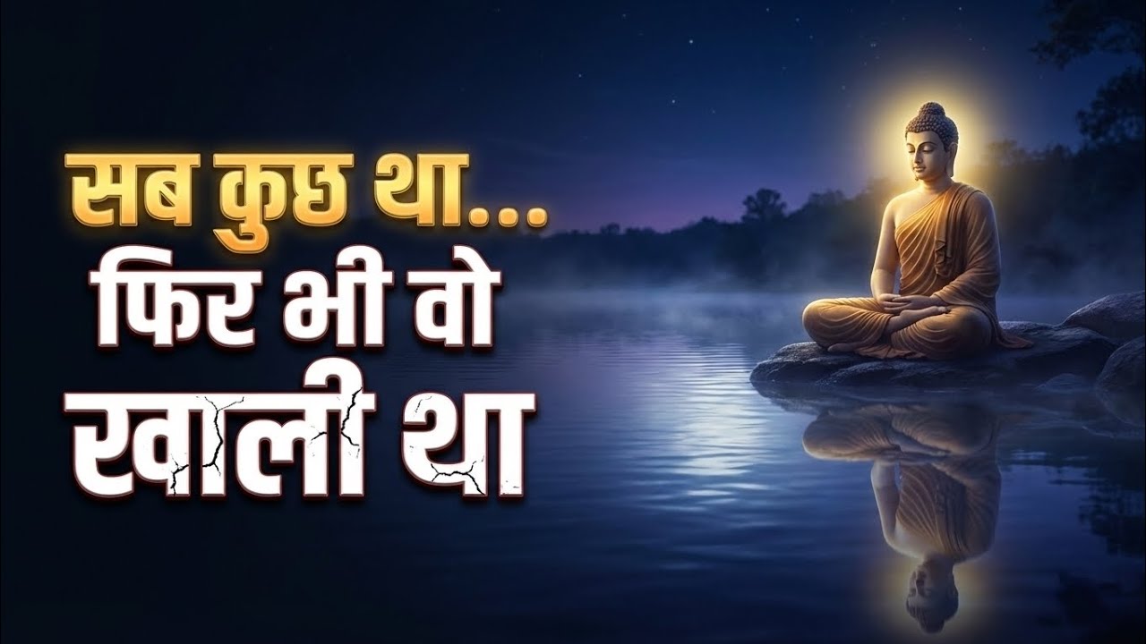 सब कुछ पाकर भी वो खाली था | जब उसने दौड़ना छोड़ा, तभी वो जी पाया | Deep Motivational Story