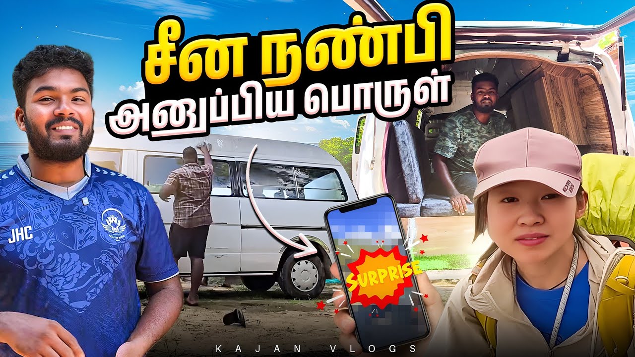 🔥 ராசாத்தி எங்களை விட்டு 🇨🇳  சீனா பயணம் | Van Life Update | Kajan Vlogs