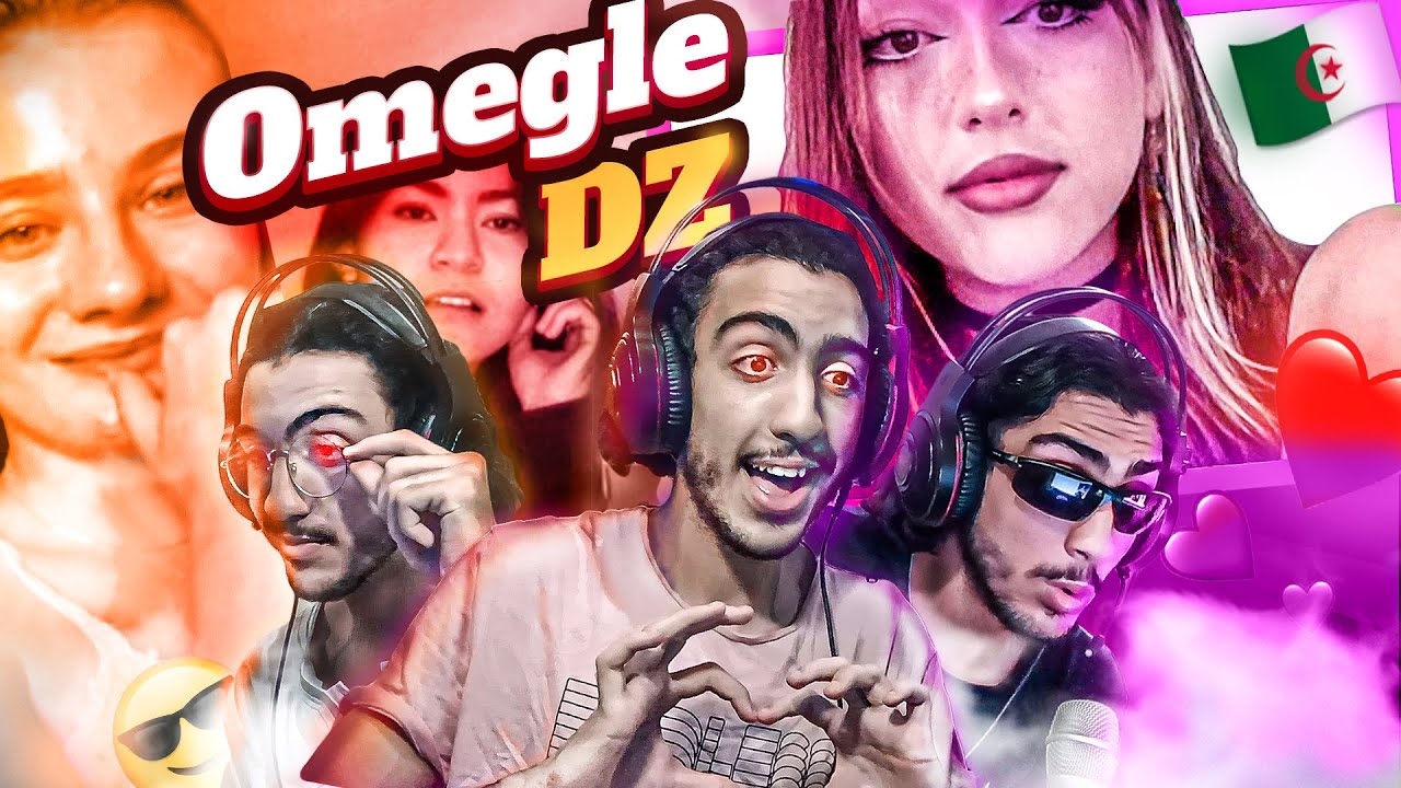 Omegle DZ | 💕الثلاثي صياد المدامات