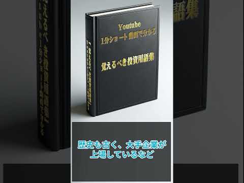 【覚えるべき投資用語集】ナスダック #fx #検証 #練習君 #nasdaq