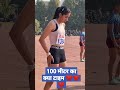 खेलों में रेस !! 100 मीटर रेस!! RUNNING MOTIVATION VIDEO!! #RUN #100M #Games