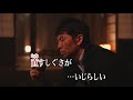 春の雨/冠二郎 (カバー) masahiko