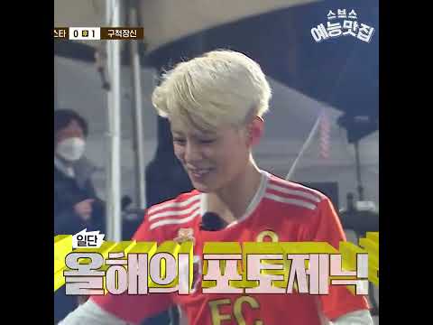 넘어졌을 때 공감.. #골때녀 #SBS방송