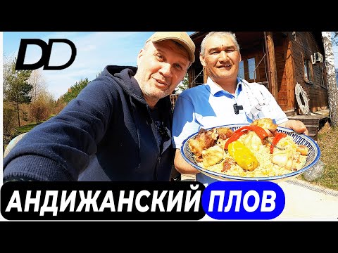 ГОТОВИМ АНДИЖАНСКИЙ ВКУСНЫЙ ПЛОВ! ПОВАР УЗБЕК ГОТОВИТ В КАЗАНЕ НА ОГНЕ!  РЕЦЕПТЫ УЗБЕКСКОЙ КУХНИ!
