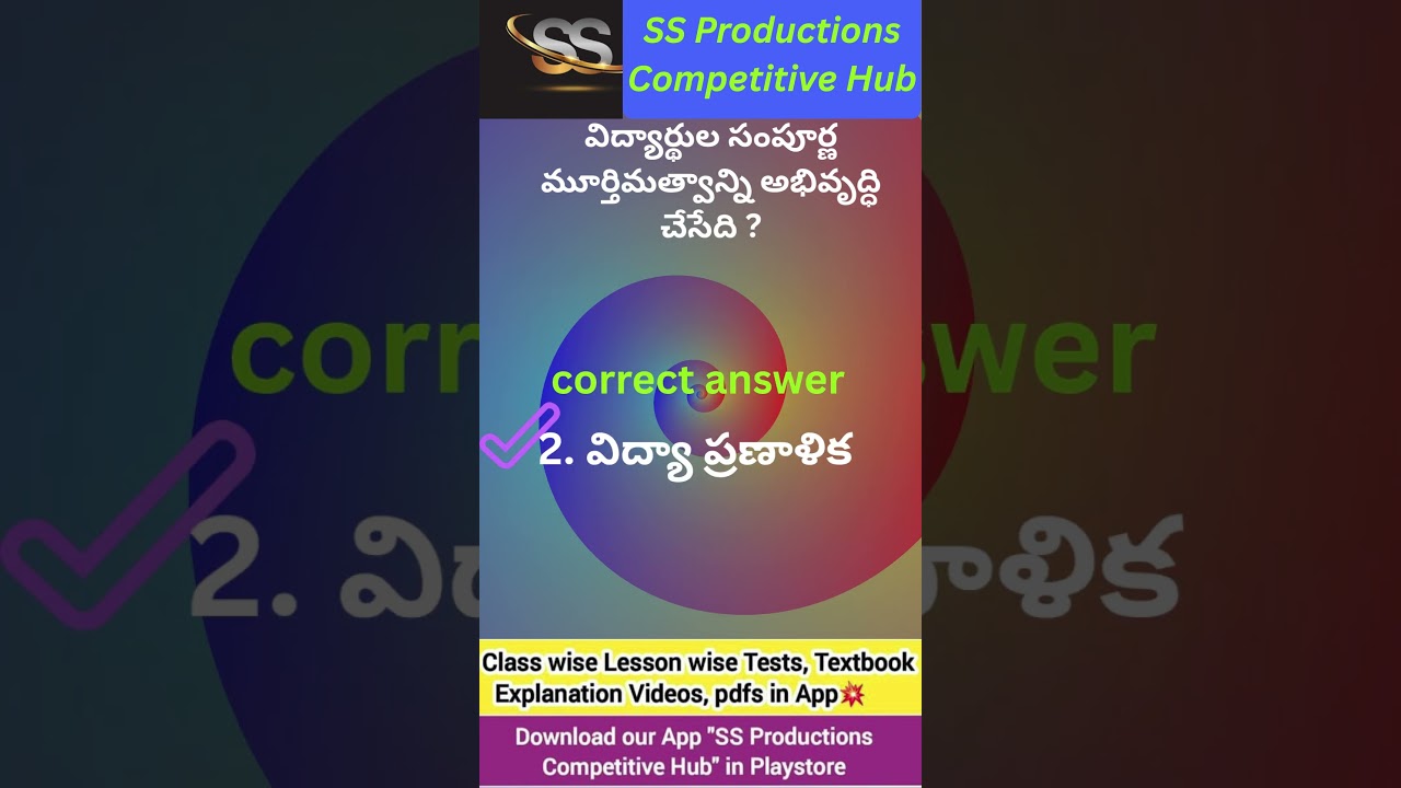 ✅AP TET DSC Previous ✅ Bits 💥