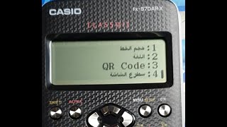 تغيير لغة  الالة الحاسبة إلى الانجليزيه   casio fx 570 arx و fx991arx