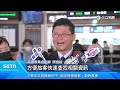 春節高鐵運輸計畫