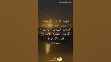 ماتيسر من سورة التوبة تلاوة رائعة من تراويح ليلة13رمضان #الشيخ سالم عبده سالم #راحة_نفسية #القرآن