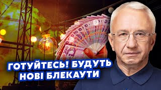 КУЧЕРЕНКО: Все! ОТКЛЮЧЕНИЯ СВЕТА - ДО ЗИМЫ. Тарифы ПОДНИМУТ. Денег на ремонт НЕТ? Импорт НЕ СПАСЕТ