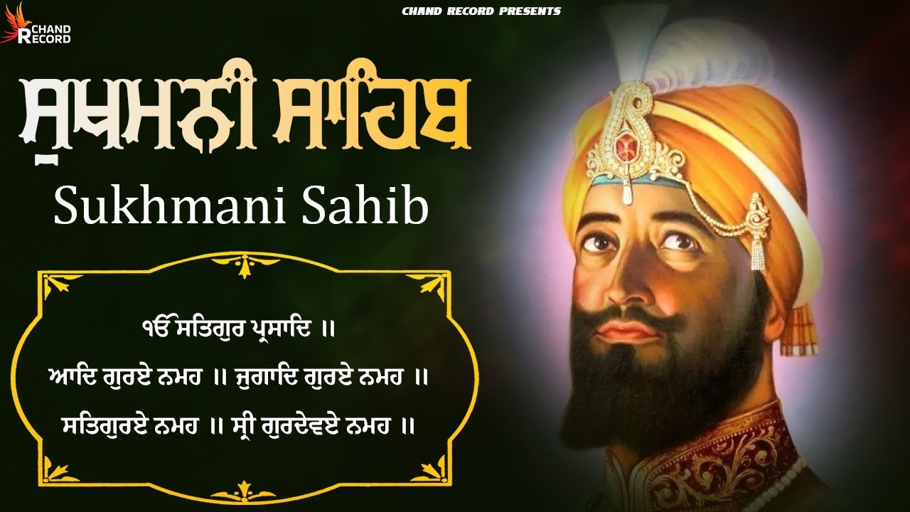 ਸੁਖਮਨੀ ਸਾਹਿਬ ਪਾਠ | Sukhmani Sahib Full Path | Sukhmani Sahib Nitnem | Satnam Waheguru