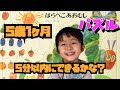はらぺこあおむしのパズル　５歳１ヶ月のなのちゃんが挑戦