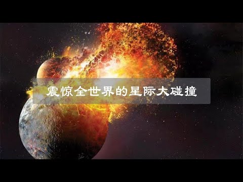 27年前震惊世界的慧木相撞，威力等于20亿颗广岛原子弹在木星爆炸