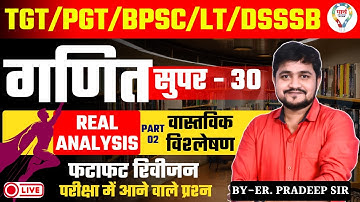 BPSC TRE 4.0 MATHS SUPER 30 | TGT | PGT | BPSC | LT | DSSSB | Real analysis | By Er. PRADEEP SIR
