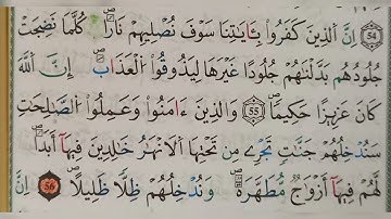 سورة النساء الآية ٥٥ و ٥٦ (55~56)