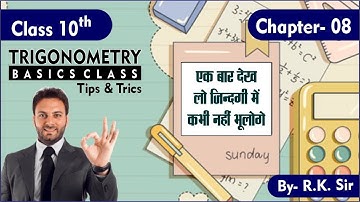 Trigonometry |Trigonometry Class 10  Chapter 8 | Maths full chapter | Concept/Exercises/Basics/Hindi