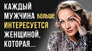 Ироничные Слова Марлен Дитрих, Лучшие Цитаты и Высказывания  Мало кто ЗАМЕЧАЕТ это!