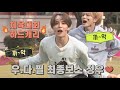 [NCT 정우] 체육대회 하드캐리한 남자 (우.다.필 리더)