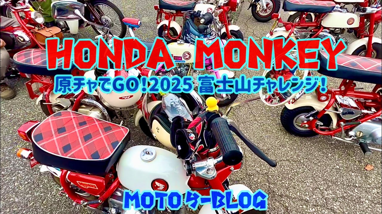 Z50M] #MountFujiChallenge #Monkey #SuperCub #ct125 October 21