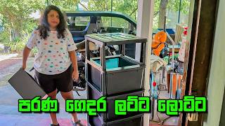 Download Lagu පරණ ගෙදර ඉතිරි උන බඩු මුට්ටු - VLOG 464 MP3