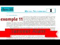 example 11 || real number || class 10 || NCERT
