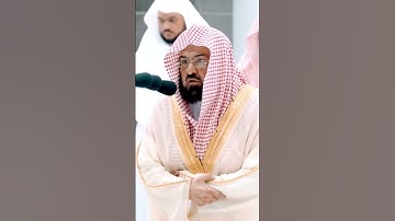 الشيخ عبدالرحمن السديس سورة الفاتحة