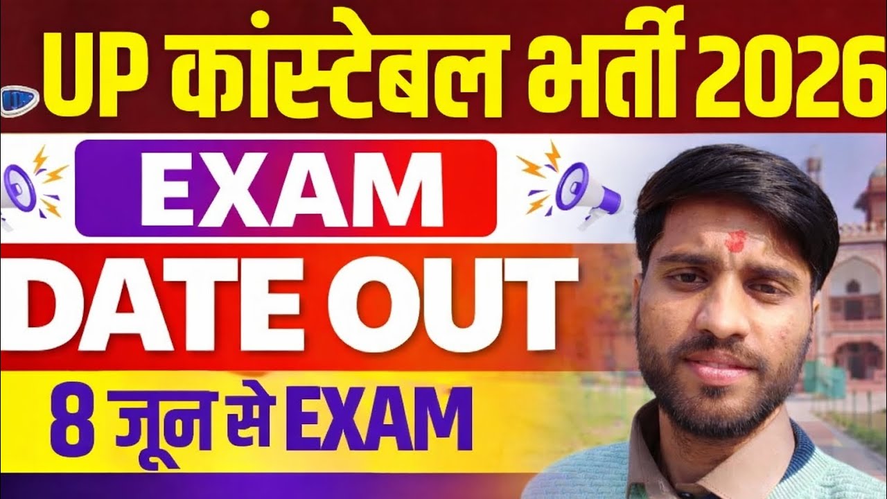 UP Police Exam Date Out 🔥 | Official Notice जारी  