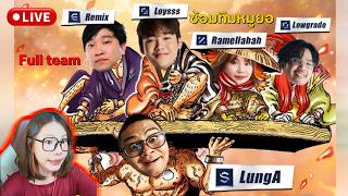 Download Lagu MLBB กดแรงค์ ซ้อมทีมหมูยอ Full team MP3