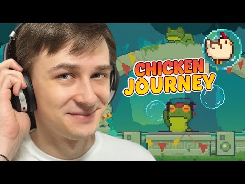 Видео: ПЕННАЯ ВЕЧЕРИНКА - Chicken Journey #3