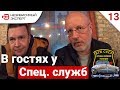 КРОВАВЫЕ РУКИ И ЧИСТАЯ СОВЕСТЬ - В ГОСТЯХ У КОПОВ!