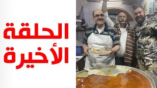 الكنافة في موطنها الأصلي نابلس فلسطين ?? مسخن رام الله وقدرة الخليل