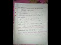 Hsc chemistry 2nd paper part -3