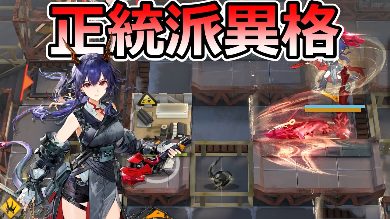 【アークナイツ大陸版】今度こそちゃんと赤霄を使う女（赤刃明霄チェン スキル3）