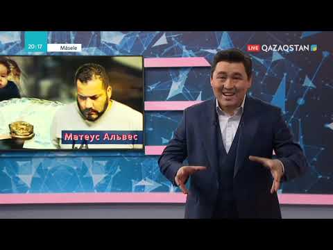 Бейне: Алаяқтар кімдер?