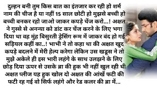 मेहरबान पिया|| Bold Hindi Novel| Most Romantic Heart Touching Love Story| Bed Time Soft Love Story|  screenshot 4