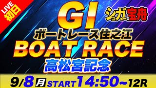 シュガーの宝舟の配信のサムネイル画像