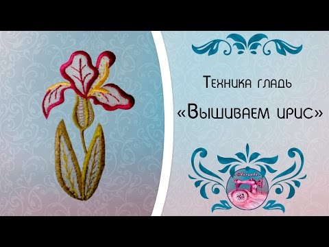 Дизайнерская вышивка гладью