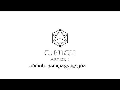 აზრის გარდაცვალება