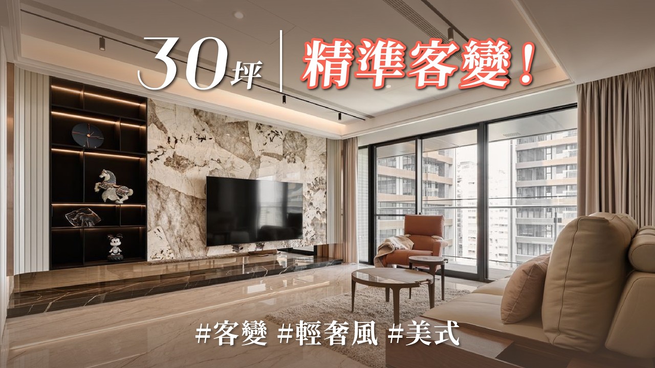 大板磚取代大理石！！ 百變女王教你不必堆砌異材質，以「一切為二」材料運用，也能營造輕奢飯店感！｜澤序空間設計-張于廷｜ @gorgeousspace ​