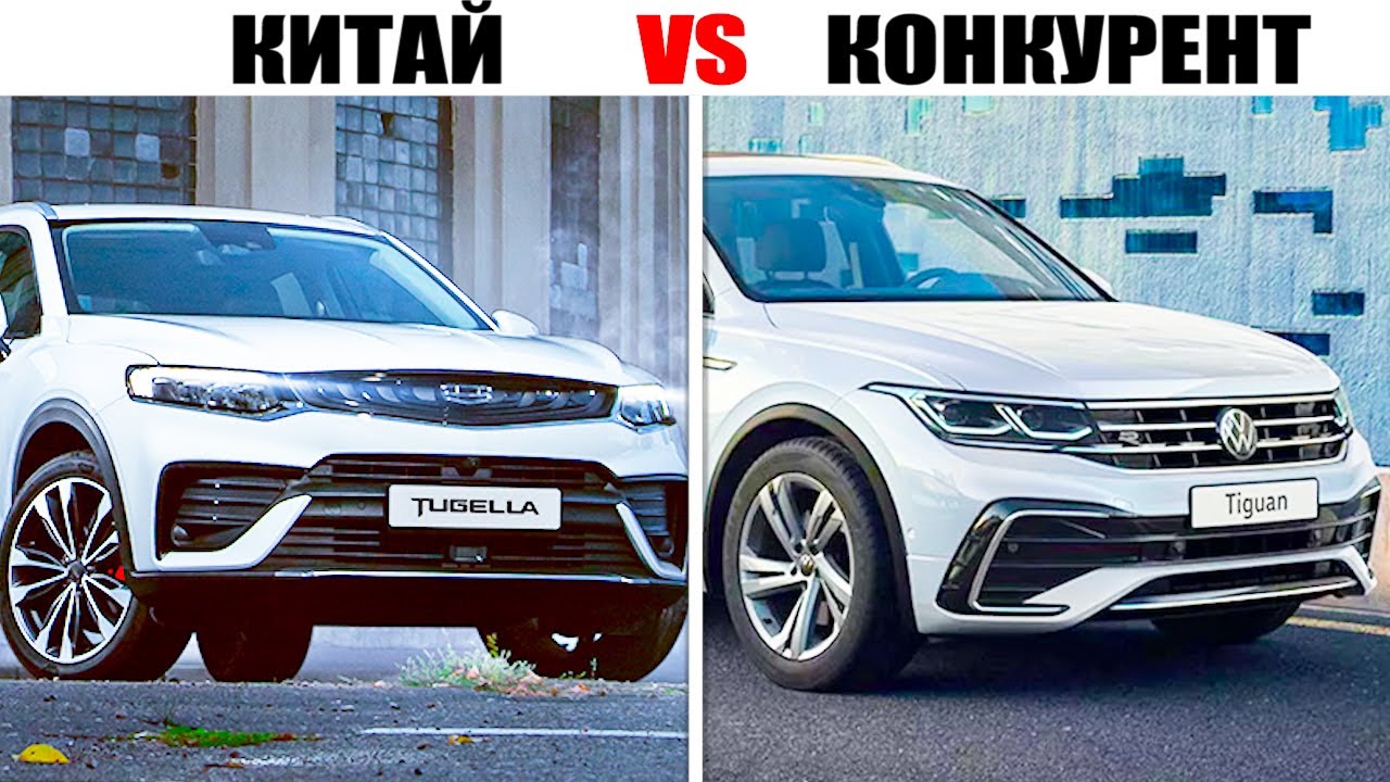 Выбрать китайский автомобиль