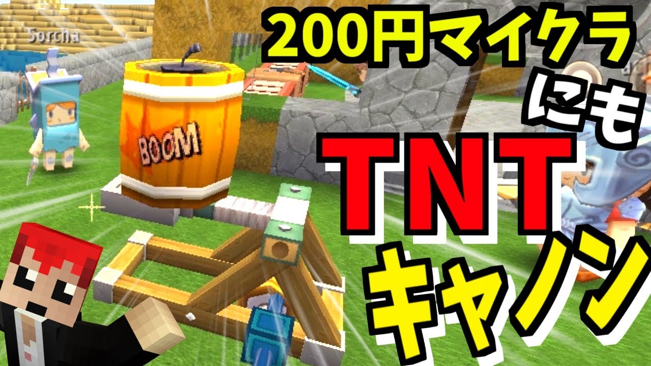 TNTキャノン!?動く仕掛けが面白い!!【Mini World: Block Art実況】8