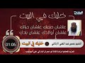 أرجوك خليك في البيت الشيخ حسين عبد الغني الأركاني أرجوك خليك في البيت الشيخ حسين عبد الغني الأركاني
