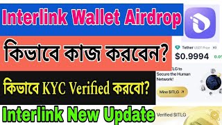 Interlink wallet Airdrop Bangla tutorial | interlink New Update today | Interlink wallet Kyc Process